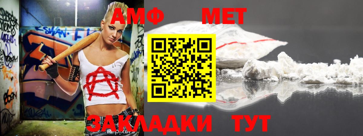 АМФ  Вход с VPN  Электросталь  АМФЕТАМИН Розовый 