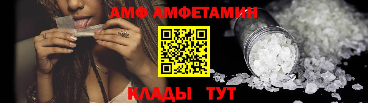 Amphetamine 98% Электросталь