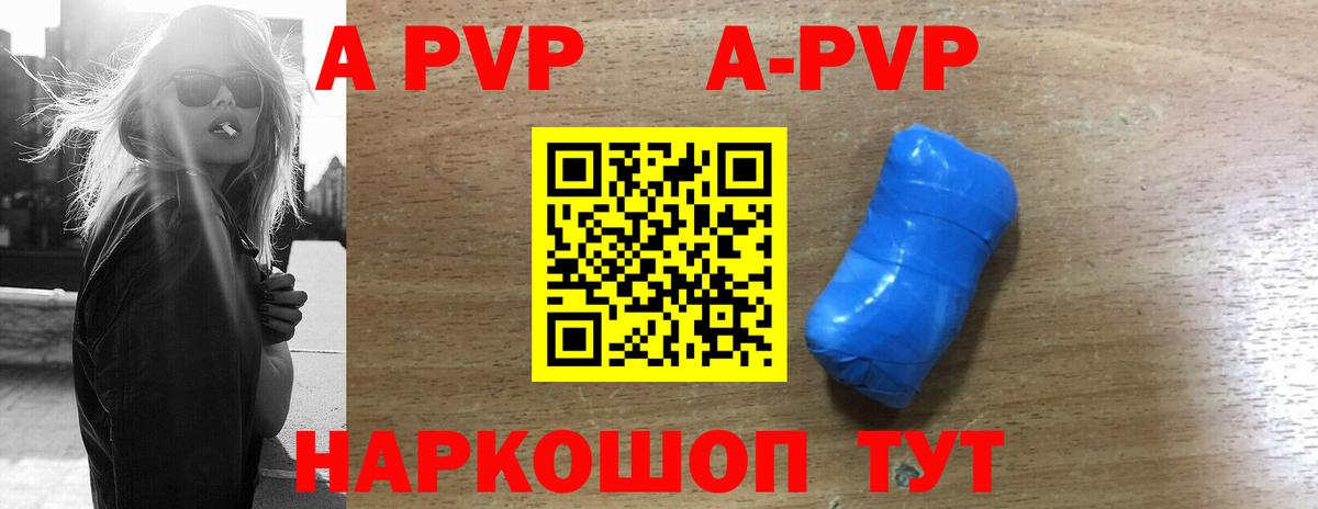 A-PVP  Вход с VPN  Электросталь  А ПВП Crystall  Альфа ПВП кристаллы  Alpha-PVP мука 