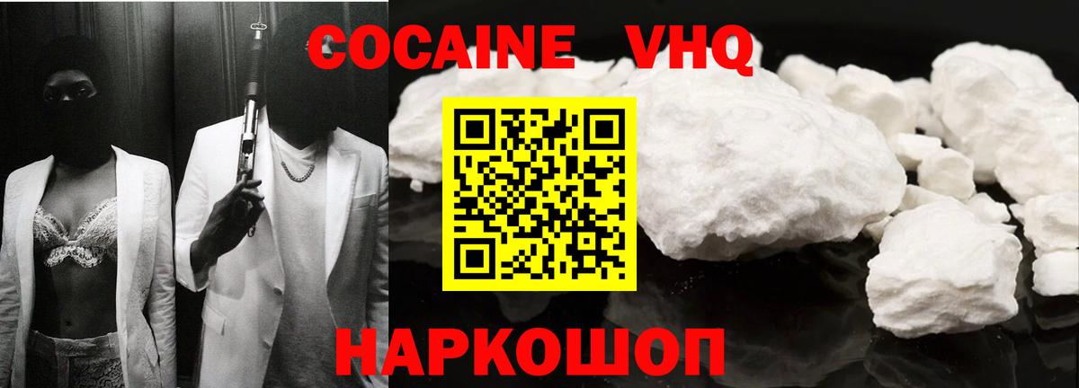 Cocaine 98%  Cocaine Перу  Электросталь  Вход с VPN 