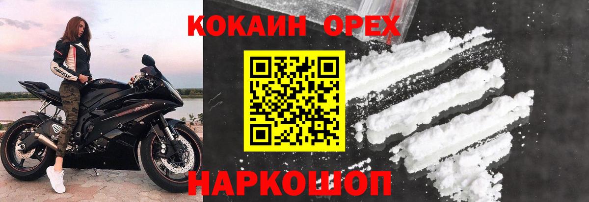COCAIN 98% Электросталь