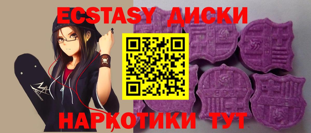 Электросталь  Ecstasy  Вход с VPN  ЭКСТАЗИ TESLA  ЭКСТАЗИ 250 мг 