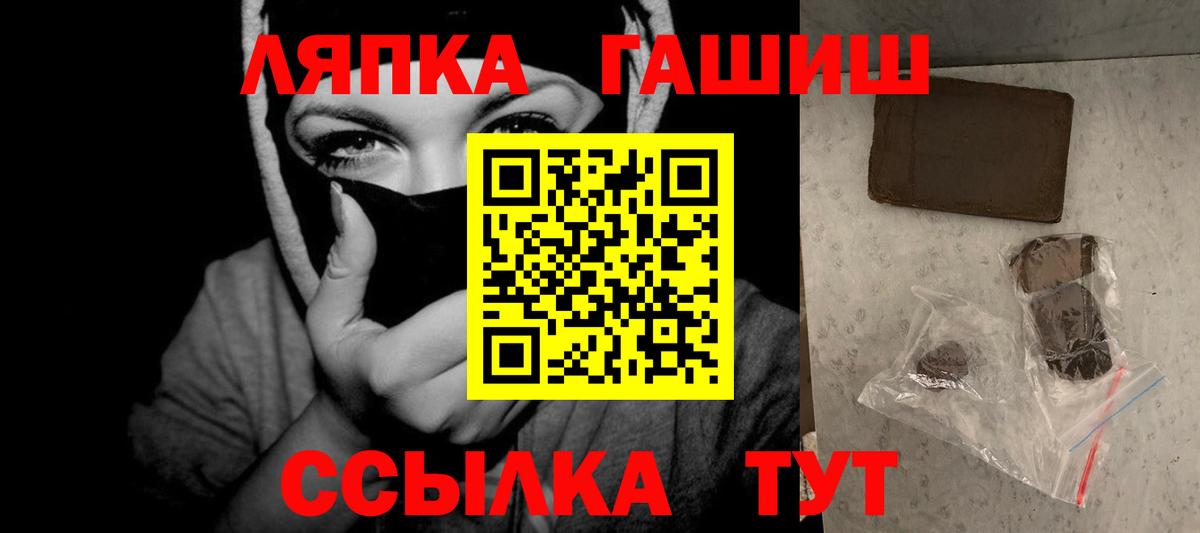ГАШИШ хэш  Вход с VPN  Гашиш AMNESIA HAZE  купить наркоту  Электросталь 