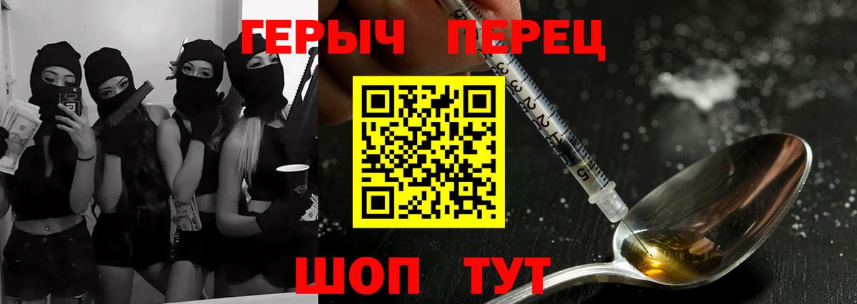 ГЕРОИН VHQ  Вход с VPN  ГЕРОИН  Электросталь 