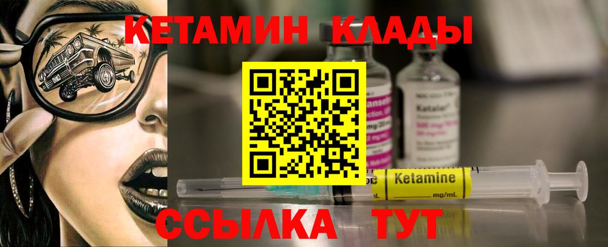 Электросталь  Кетамин ketamine  КЕТАМИН ketamine  Вход с VPN 