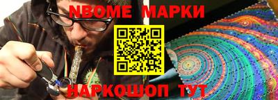 герыч Наро-Фоминск