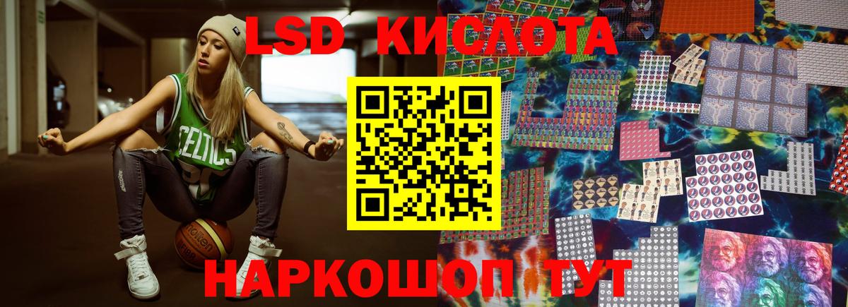 Электросталь  ЛСД экстази  Вход с VPN  LSD-25 экстази кислота 