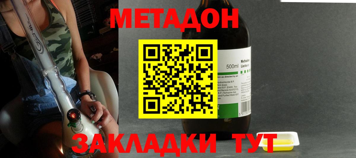 МЕТАДОН мёд  shop телеграм  Электросталь  Вход с VPN  Метадон мёд 