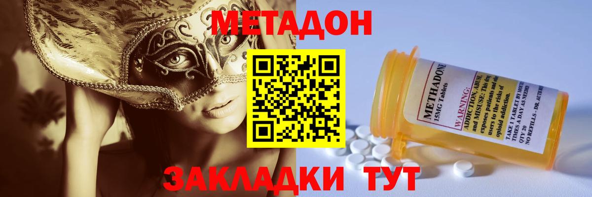 Метадон белоснежный Электросталь