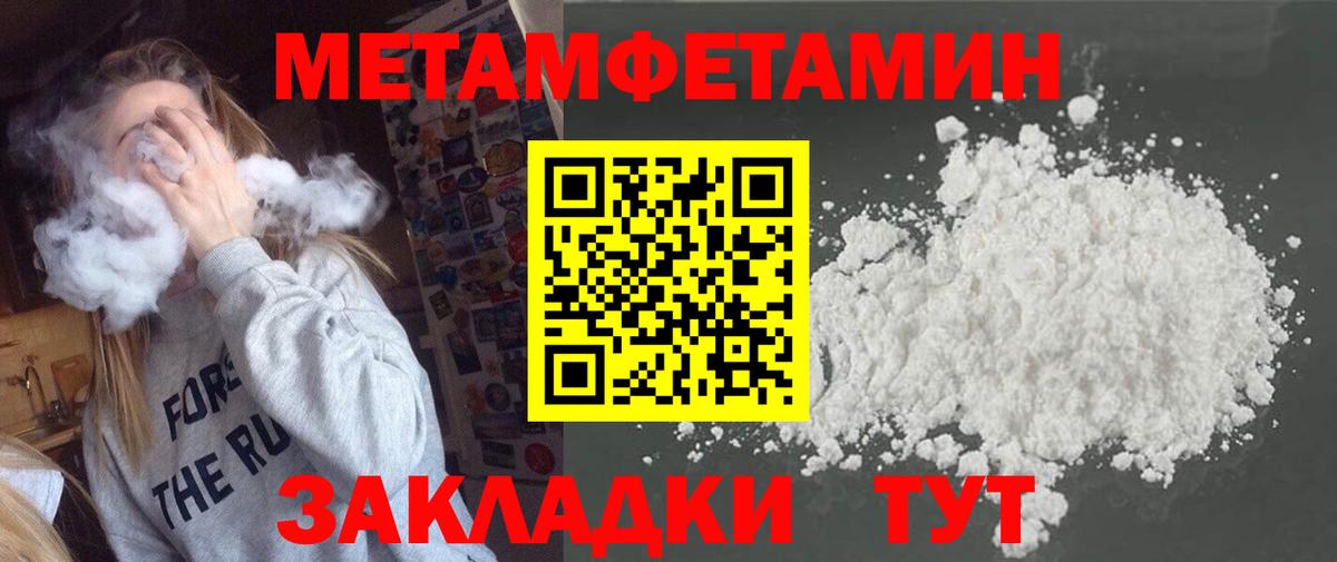МЕТАМФЕТАМИН витя  Вход с VPN  Электросталь 