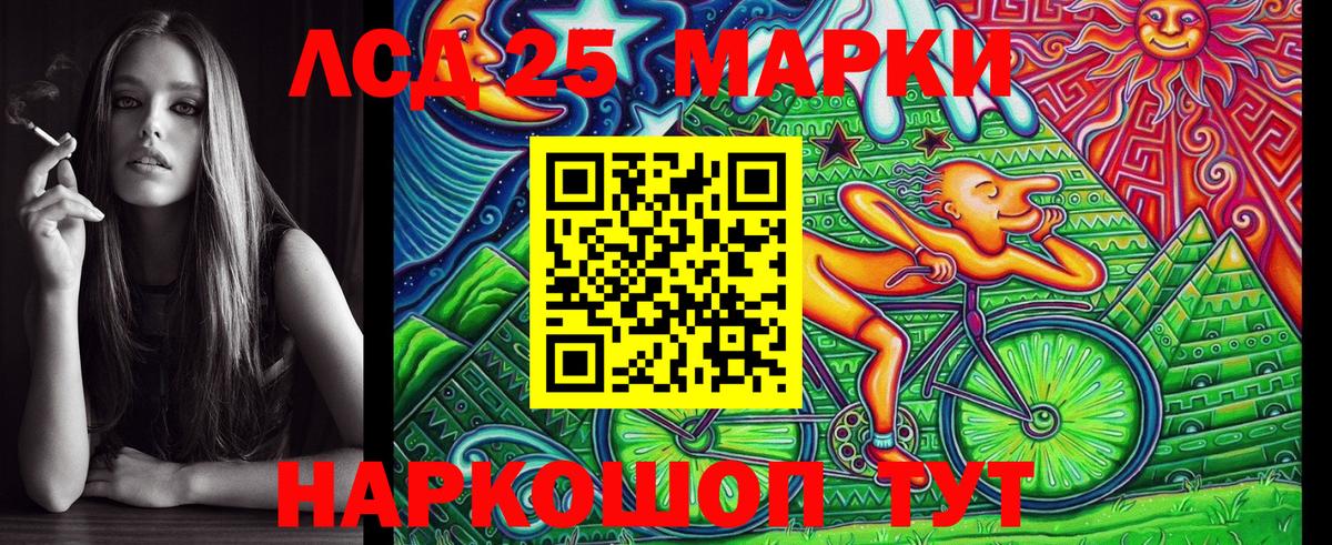 Электросталь  Марки 25I-NBOMe 1500мкг  Марки 25I-NBOMe 1500мкг  Вход с VPN 